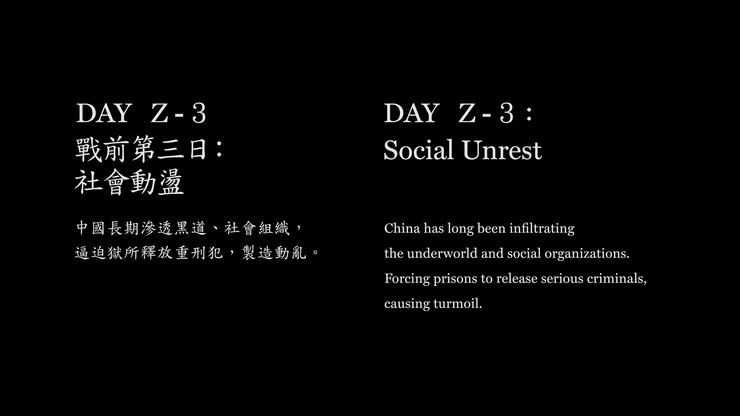 台灣的黑社會問題積病已久，暴力犯罪、各式詐騙、毒品、甚至近年有許多跨國合作、與中國各式組織交流，成為犯罪複合體。