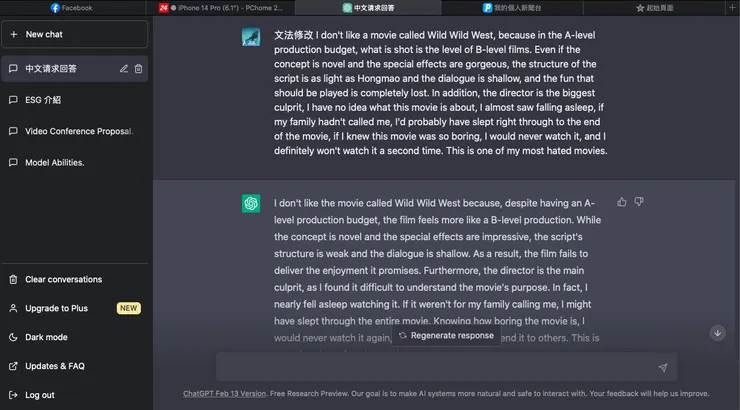 ChatGPT 文法修改