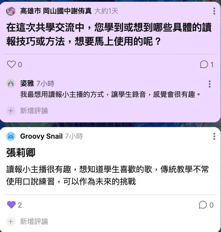 校園讀報站，一起來報報，真的很有趣喔！😊