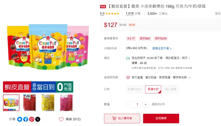 vocus|新世代的創作平台