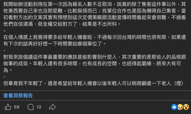 vocus｜新世代的創作平台