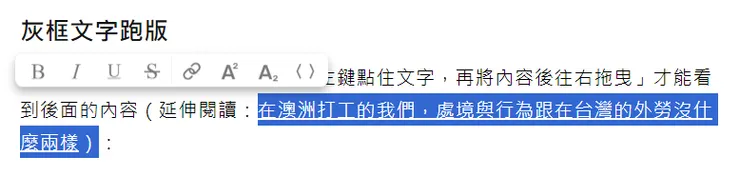 多選了下括號「)」