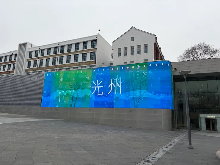光州的國立亞洲文化殿堂(ACC),上面是全羅南道廳的舊址。