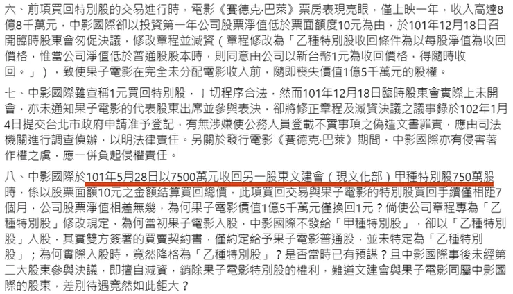 果子電影之律師聲明稿：果子電影