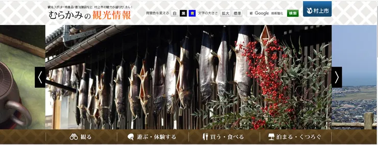 圖片來源：村上市官網