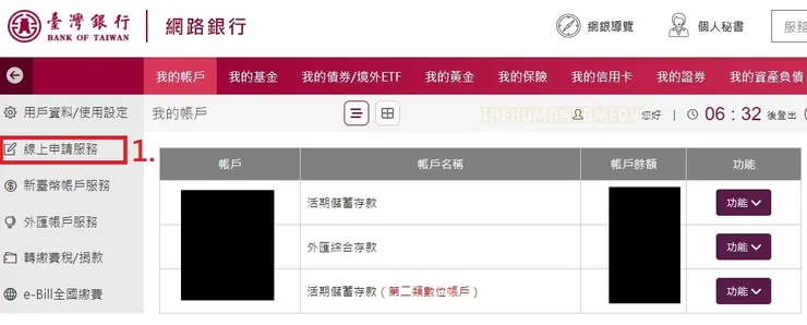 台銀電子存摺 - 登入網銀 > 線上申請服務