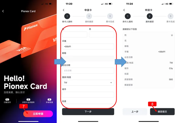 Pionex｜我用USDT買蛋餅，加密貨幣信用卡+Line Pay 使用教學