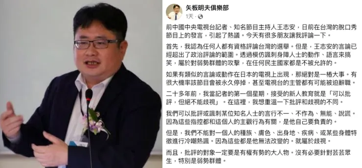 矢板明夫發聲 / 取自：FB@矢板明夫俱樂部