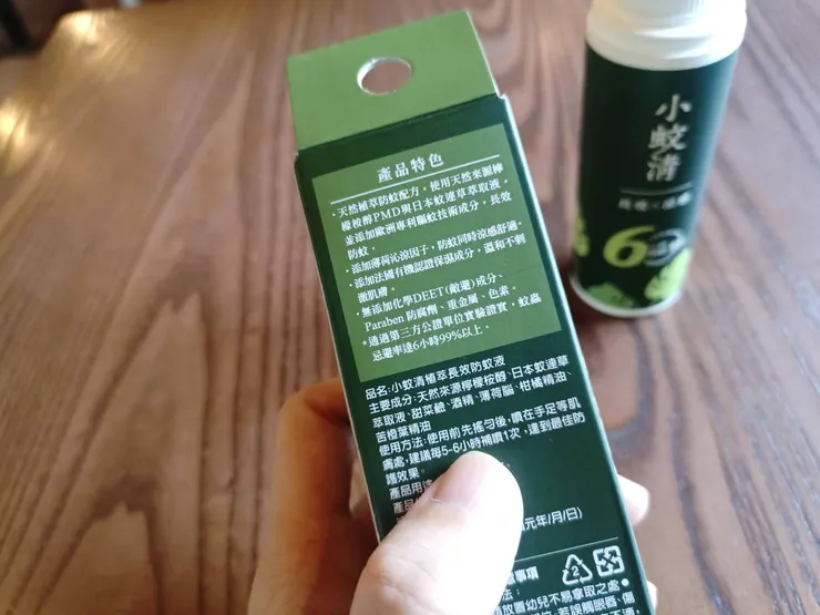 小蚊清植萃長效防蚊液