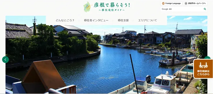 圖片來源：彦根市官網