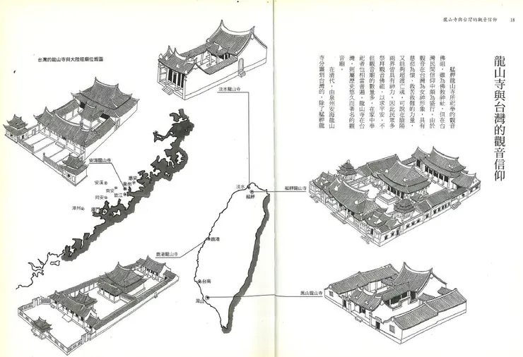 圖說艋舺龍山寺