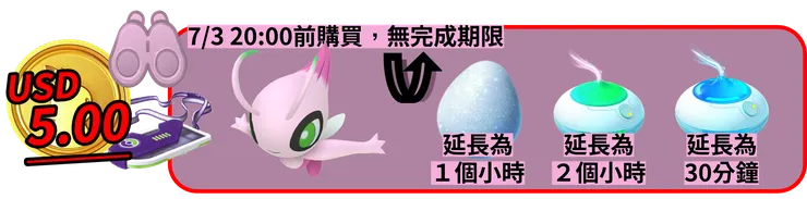 八週年懶人包 異色時拉比付費調查