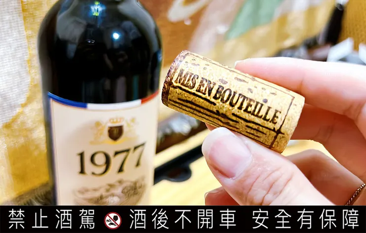 【超商紅酒推薦】法國1977紅酒評論:小資必買的7-11平價紅酒