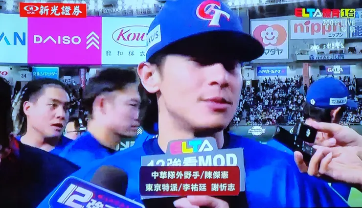 中華台北 隊長 陳傑憲