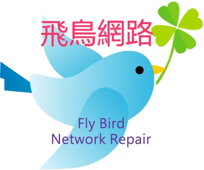 飛鳥網路｜網路維修｜Wi-Fi無線分享器安裝