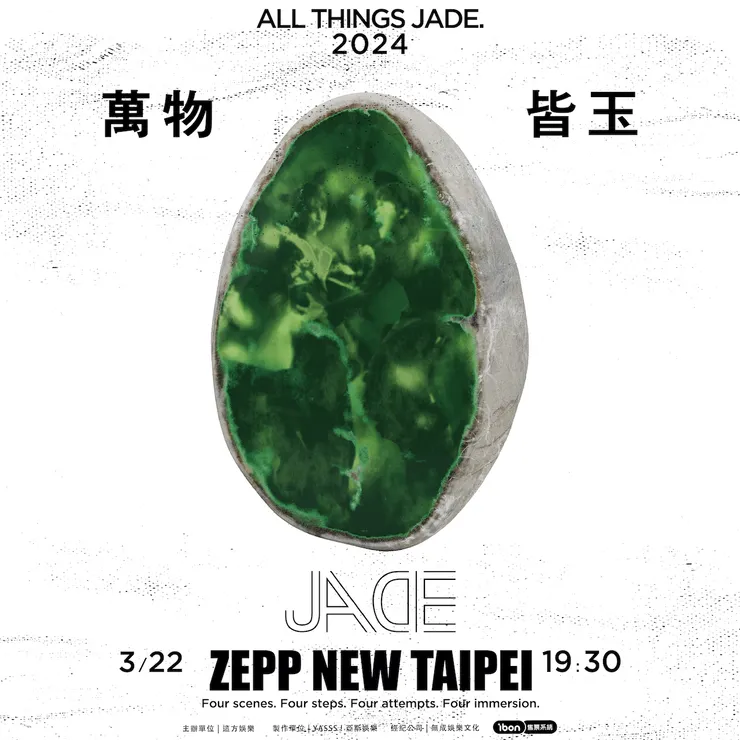 金曲樂團JADE《萬物皆玉》 Zepp New Taipei 演唱會3月22日登場