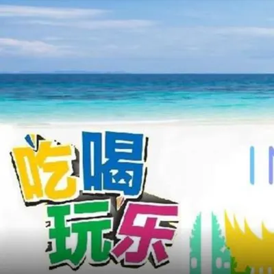 峇里島/印尼吃喝玩樂臉書社團