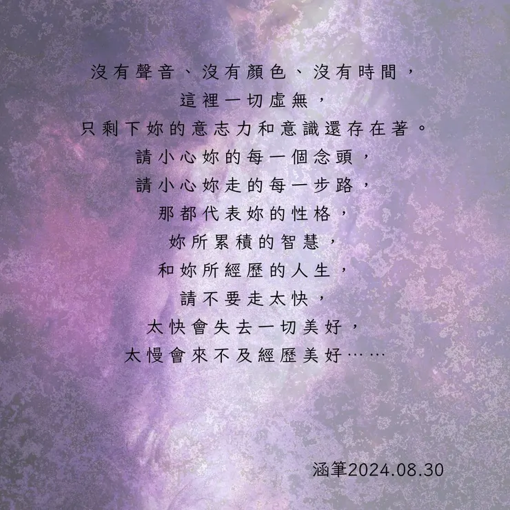 這段文字，是去年我做的一個神奇的夢境，夢裡的一個中年男子對我說了這段話，我就把它記下來了。