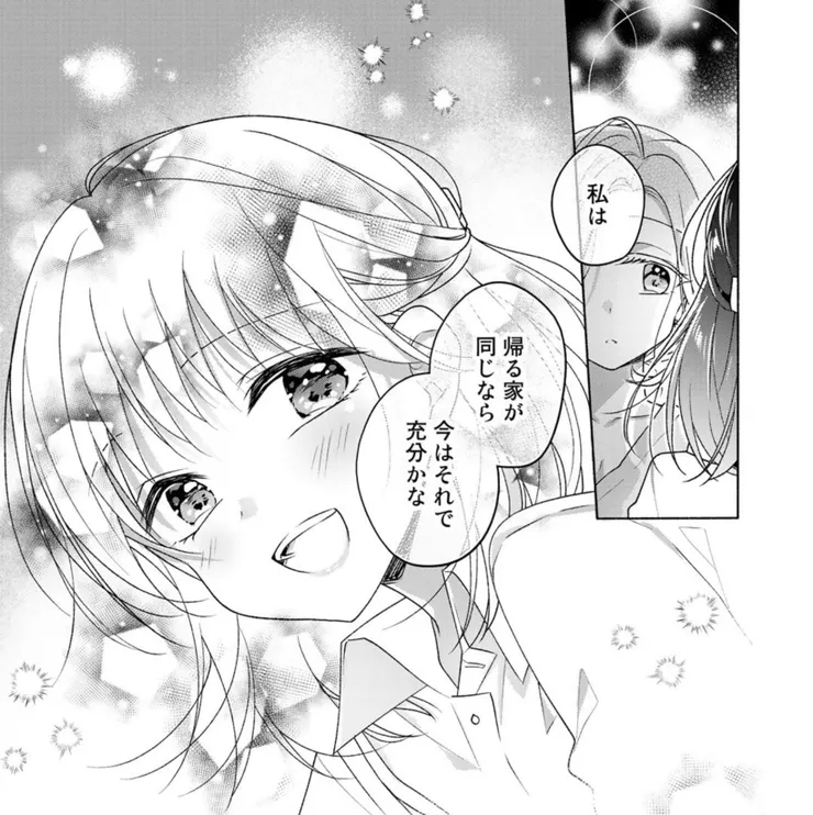 圖四。「只要我們能夠回到一樣的家,這樣現在我就很滿足了」