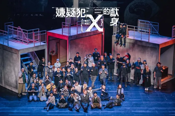 一個演出的完成需要這麼多人一起精密合作。《嫌疑犯X的獻身》劇組合照