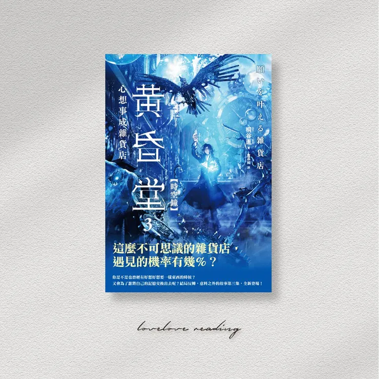 作者｜桐谷直　繪者｜FUSUI　譯者｜詹慕如　出版社｜時報出版