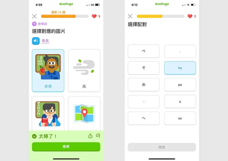 【左】聽語音,選對應單字和圖片【右】假名和羅馬拼音配對,點擊的時候會有語音