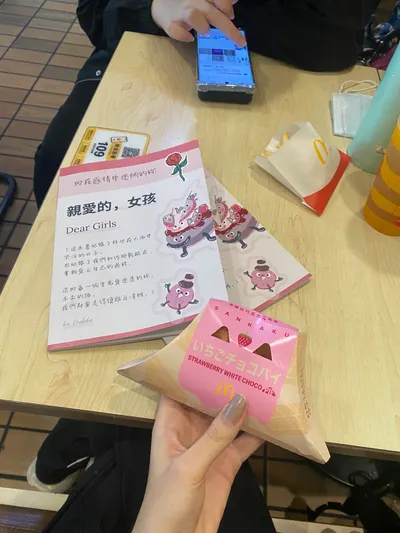 美麗的意外：草莓蛋糕限量版 💖🍓 ✨