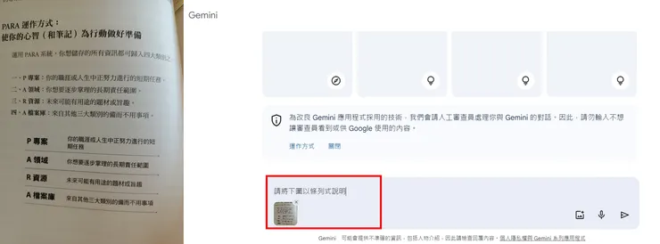 照片上傳，請條列式說明