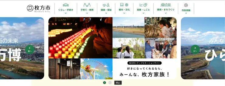 圖片來源：枚方市官網