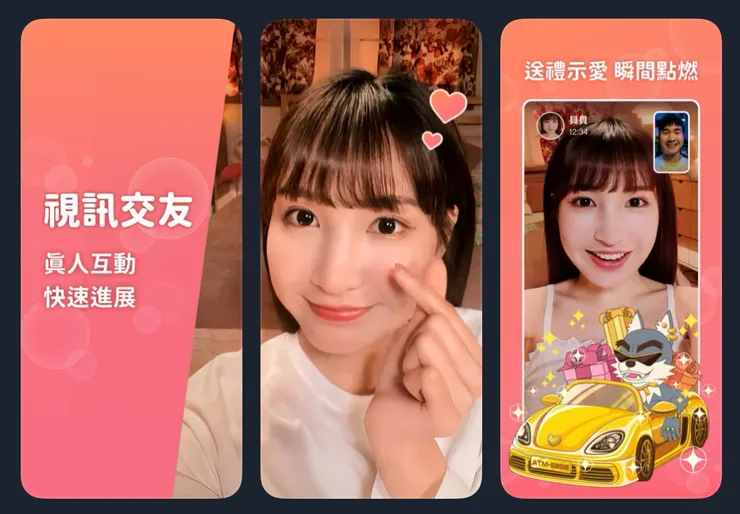 聊天吧 視訊交友app