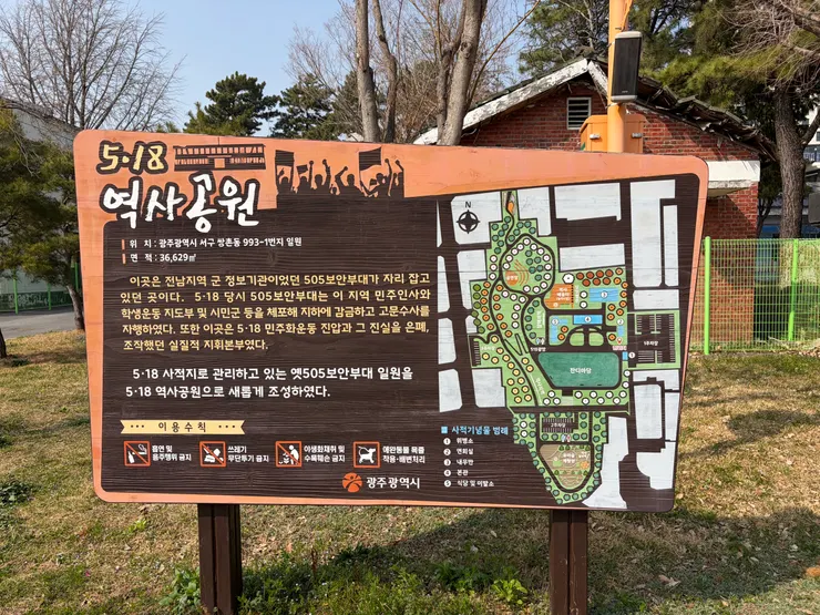 5·18歷史公園的地圖