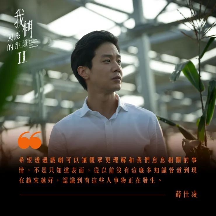 我們與惡的距離2 劇照