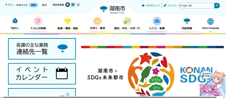 圖片來源：湖南市官網