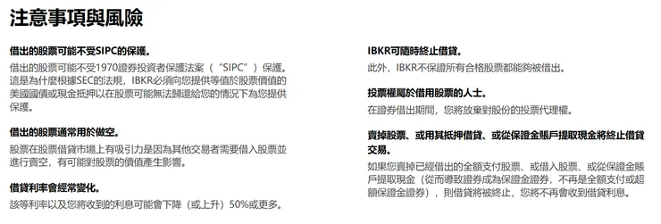 股票收益提升計劃：注意事項與風險