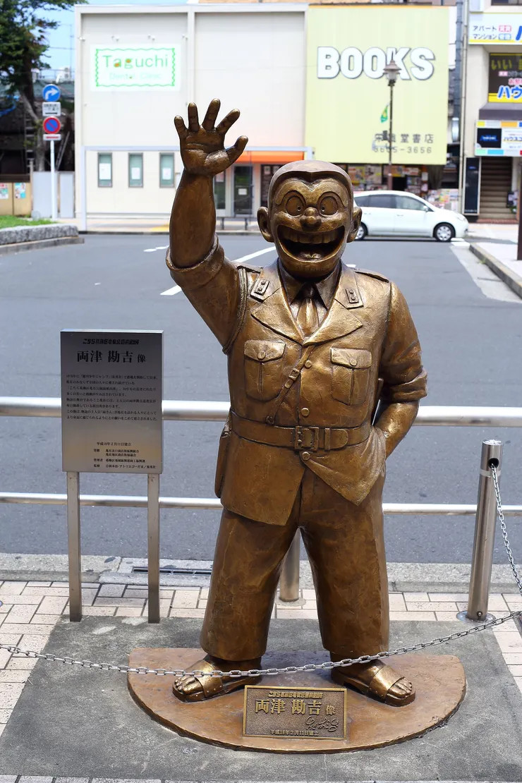 將靈魂帶入另一個世界的能力,最終將另一個世界帶回現實的日本街頭。圖為龜有車站前的兩津勘吉像。