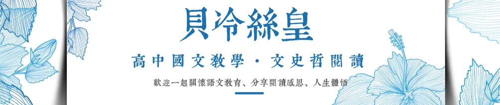 貝冷絲皇的沙龍