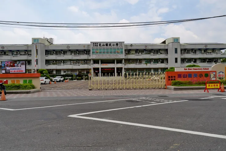崑山國小，台南永康