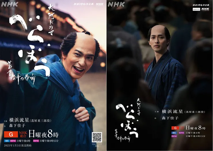 橫濱流星實際年齡還滿年輕的，這個角色要從年少輕狂演到壯年，從劇照也能看出變得沉穩許多...