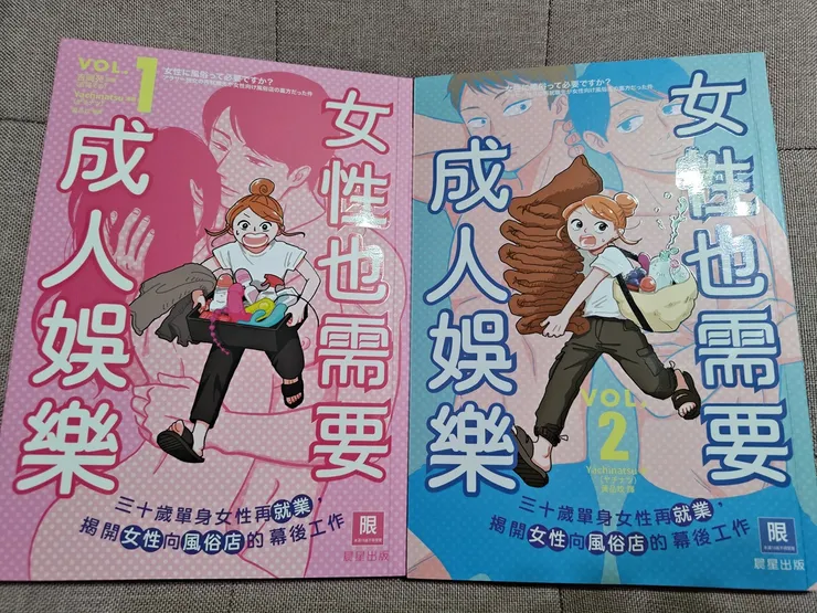 總共兩集，書籍本體輕薄，內容扎實