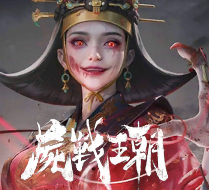 屍戰王朝立繪封面不錯看