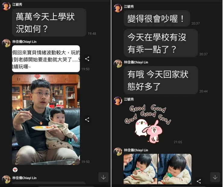 【老妻說萬萬回家一定會很難慣習！所以多所垂問。】