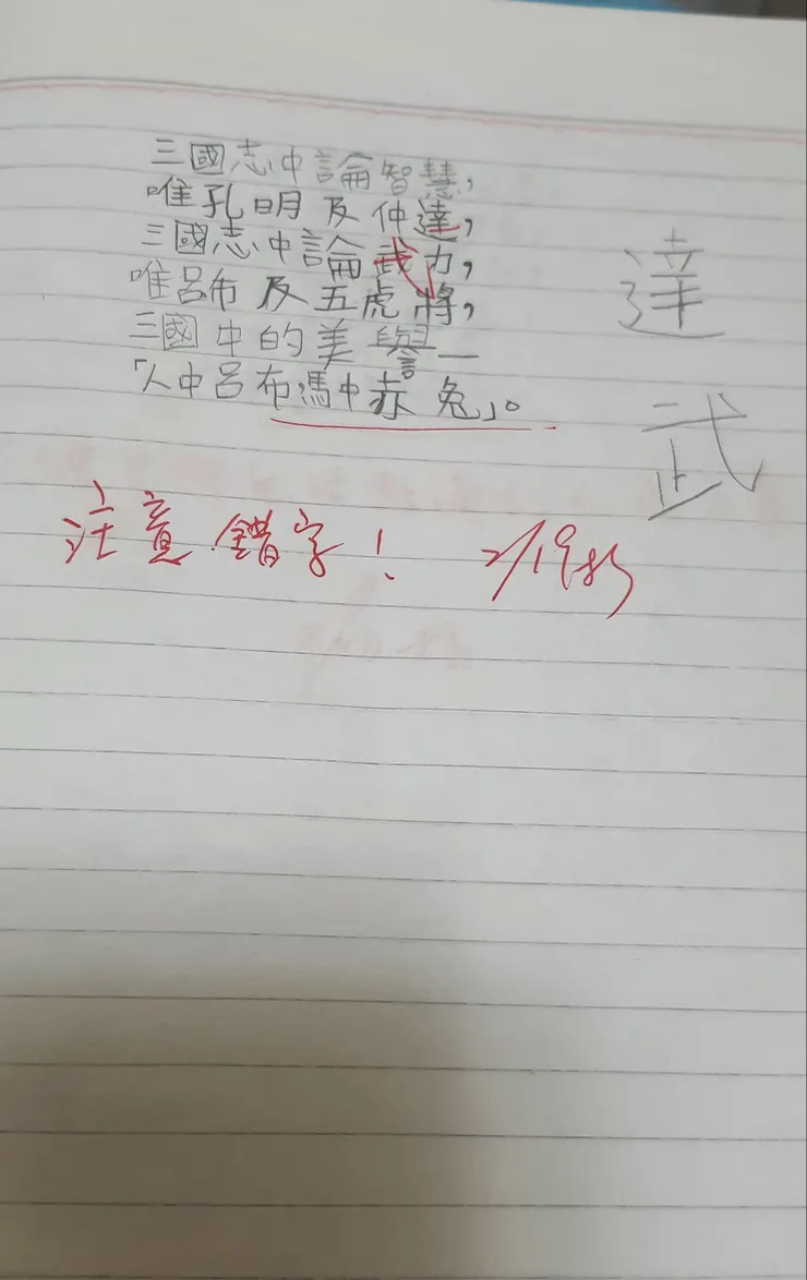 想當初也是錯字連篇,聽了別人的糾正,能改就改了!