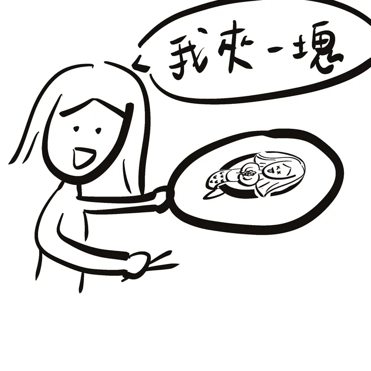 吃人魚肉示意圖