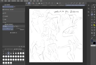 大家「速寫」時，喜歡用什麼筆刷？