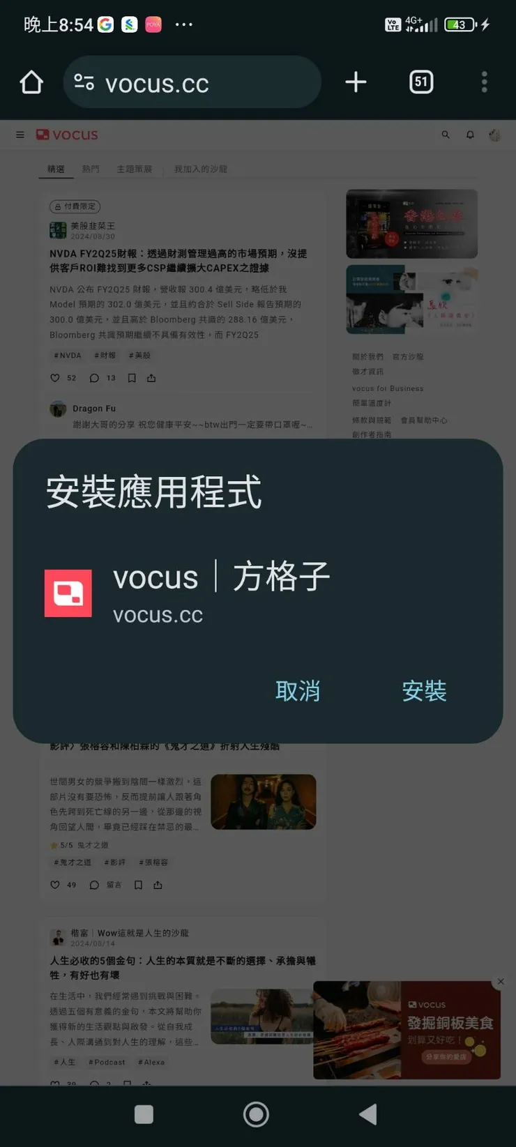 vocus｜新世代的創作平台