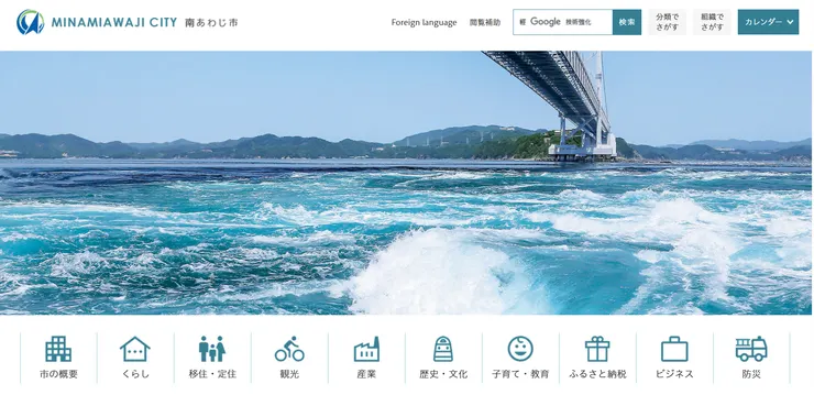 圖片來源：南あわじ市官網