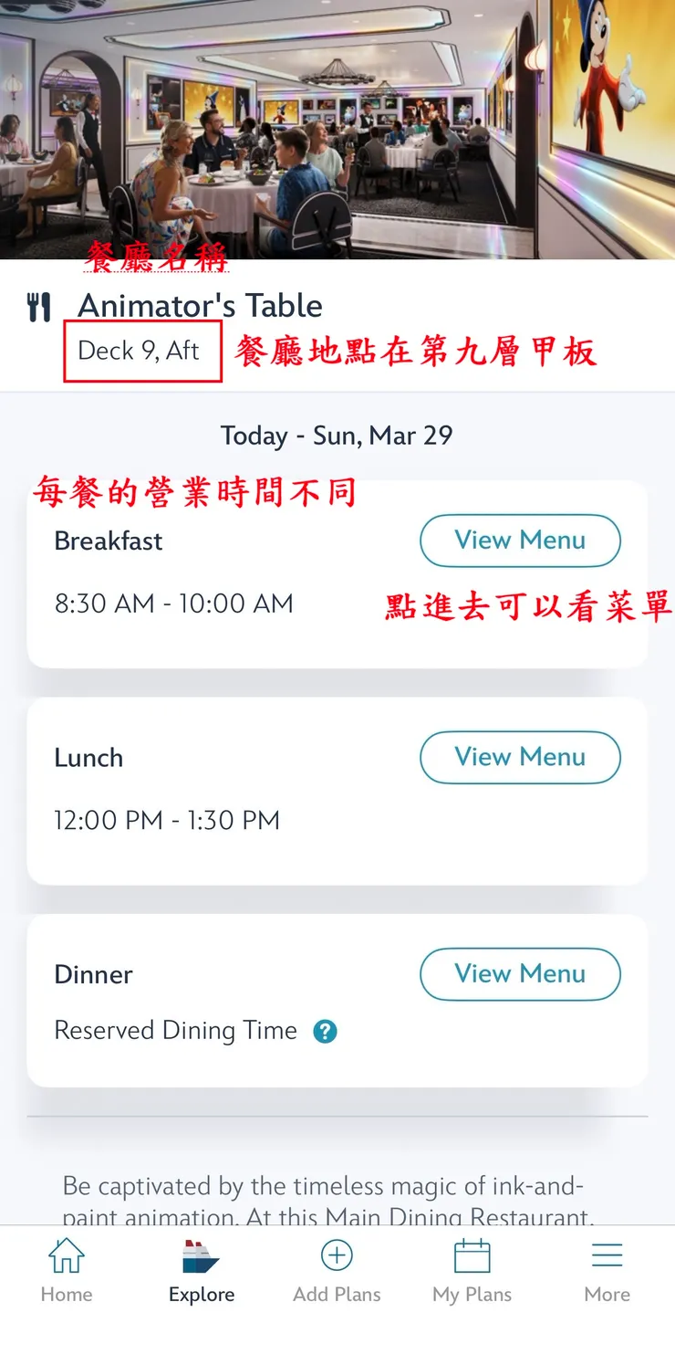 點進去之後可以看菜單