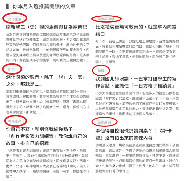 vocus|新世代的創作平台