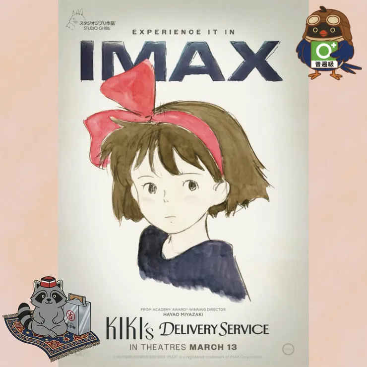 原圖/取自:ghibli studio