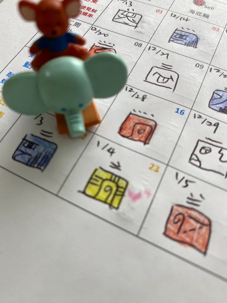 2024.1.4馬雅流日